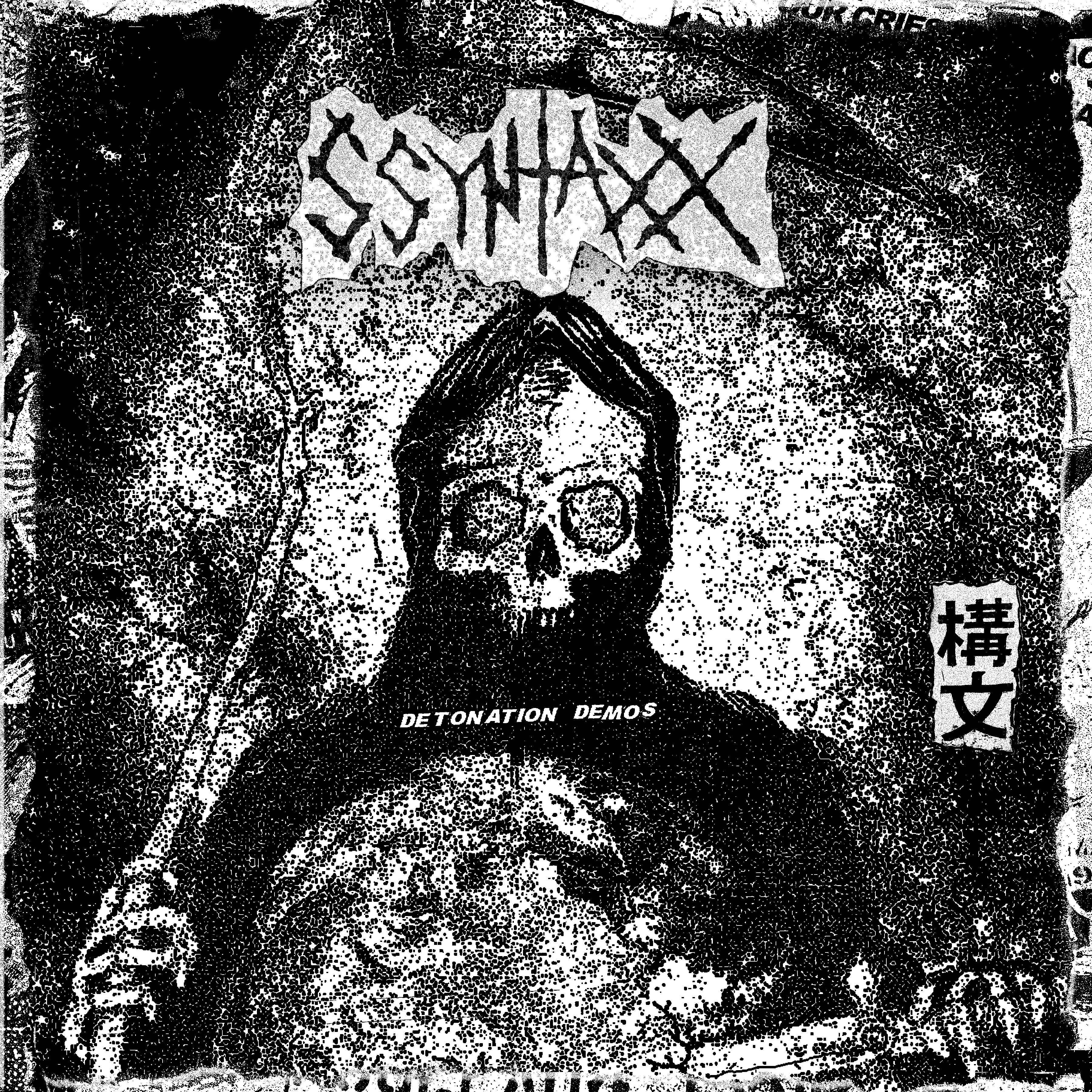 OUR CRIES FRO PEACE FALL ON DEAF EARS Cover Art